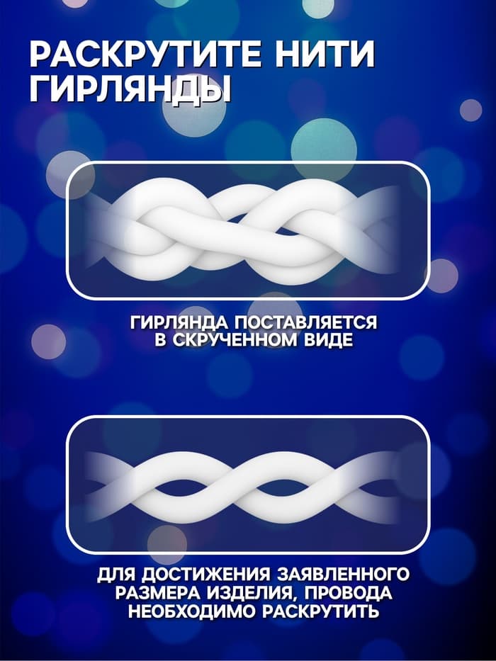 Гирлянда «Бахрома» 4×0.6 м, IP44, прозрачная нить, 180 LED, свечение синее, 8 режимов, 220 В