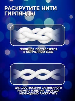 Гирлянда «Бахрома» 4×0.6 м, IP44, прозрачная нить, 180 LED, свечение синее, 8 режимов, 220 В