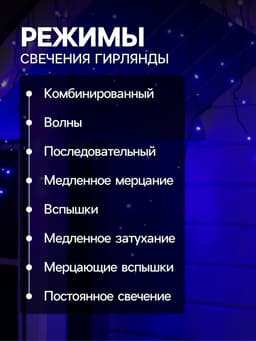 Гирлянда «Бахрома» 4×0.6 м, IP44, тёмная нить, 180 LED, свечение синее, 8 режимов, 220 В
