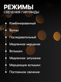 Гирлянда «Нить» 20 м с насадками «Шарики 1.5 см», IP44, тёмная нить, 200 LED, свечение синее, 8 режимов, 220 В