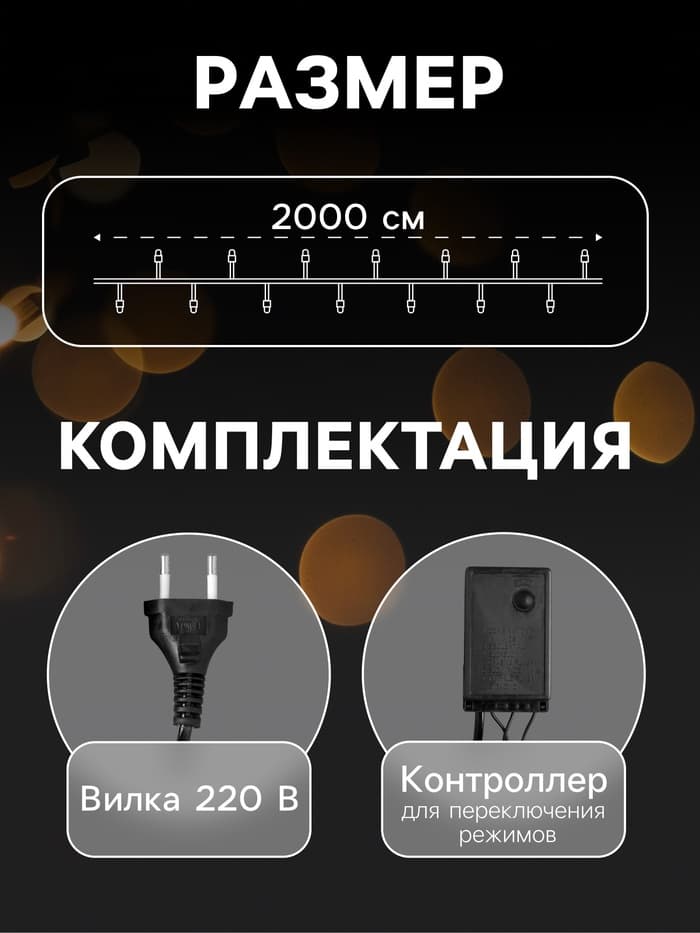 Гирлянда «Нить» 20 м с насадками «Шарики 1.5 см», IP44, тёмная нить, 200 LED, свечение зелёное, 8 режимов, 220 В