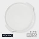 Блюдо для запекания Magistro «Бланш», d=27 см, круглое, фарфор, белое