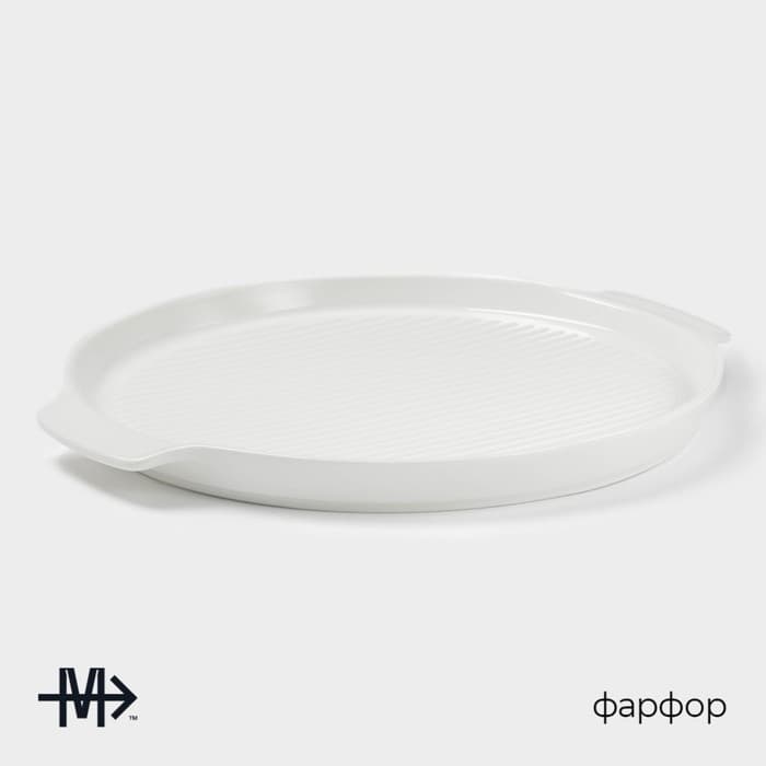Блюдо для запекания Magistro «Бланш», d=27 см, круглое, фарфор, белое