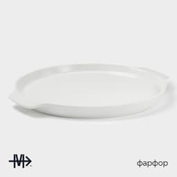 Блюдо для запекания Magistro «Бланш», d=27 см, круглое, фарфор, белое