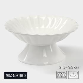 Подставка для десертов Magistro «Цветок», d=21.5 см, фарфор, белая