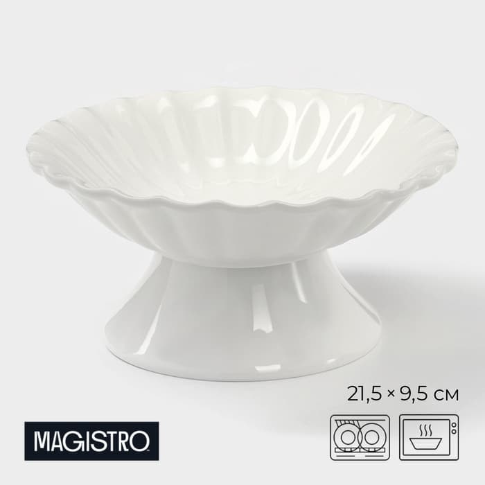 Подставка для десертов Magistro «Цветок», d=21.5 см, фарфор, белая