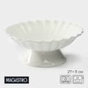 Блюдо для фруктов и десертов Magistro «Цветок», d=27 см, фарфор, белое