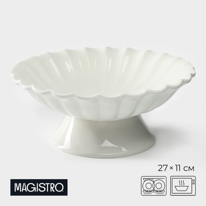 Блюдо для фруктов и десертов Magistro «Цветок», d=27 см, фарфор, белое