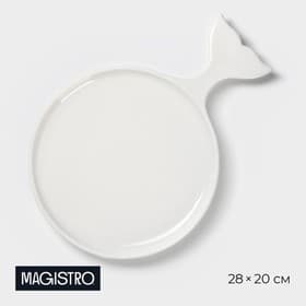 Блюдо фарфоровое сервировочное Magistro «Рыбка Бланш», 28×20 см, белое