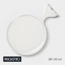Блюдо фарфоровое сервировочное Magistro «Рыбка Бланш», 28×20 см, белое