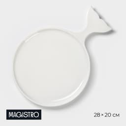Блюдо фарфоровое сервировочное Magistro «Рыбка Бланш», 28×20 см, белое