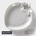 Блюдо с соусником Magistro «Клубника Бланш», 20×17 см, фарфор, белое