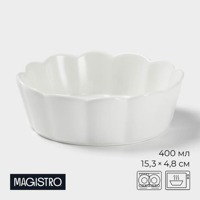 Блюдо для запекания Magistro «Флора», d=15 см, фарфор, белое
