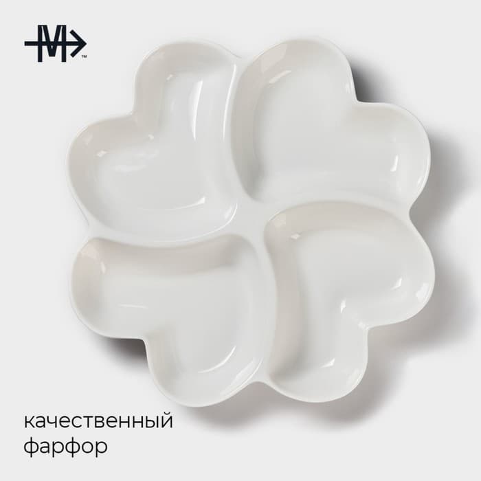 Менажница Magistro «Сердца Бланш», d=30 см, 4 ячейки, фарфор, белая