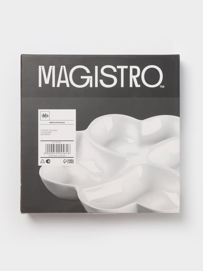 Менажница Magistro «Сердца Бланш», d=30 см, 4 ячейки, фарфор, белая