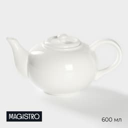 Чайник заварочный Magistro «Бланш», 600 мл, фарфор, белый
