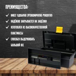 Ящик для инструмента ТУНДРА, 13", 330×175×125 мм, пластиковый, органайзер