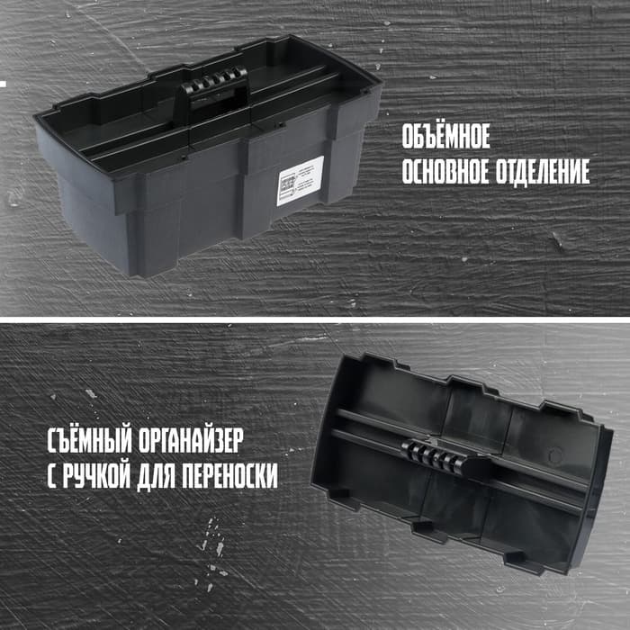 Ящик для инструмента ТУНДРА, 13", 330×177×155 мм, пластиковый, подвижный лоток