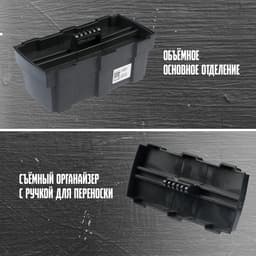 Ящик для инструмента ТУНДРА, 13", 330×177×155 мм, пластиковый, подвижный лоток