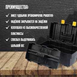 Ящик для инструмента ТУНДРА, 13", 330×177×155 мм, пластиковый, подвижный лоток