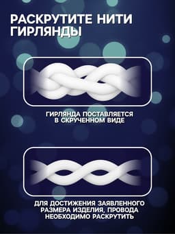 Гирлянда «Водопад» 2×1.5 м, IP44, прозрачная нить, 400 LED, свечение белое, 8 режимов, 220 В