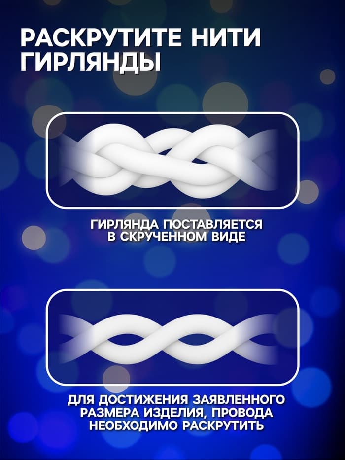 Гирлянда «Водопад» 2×1.5 м, IP44, прозрачная нить, 400 LED, свечение синее, 8 режимов, 220 В