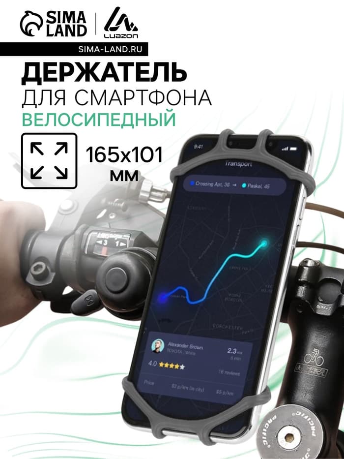 Держатель для телефона на велосипед Luazon, поворотный, силиконовый, до 6.5", чёрный