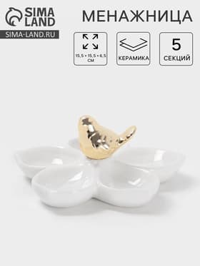 Менажница 5 ячеек Magistro «Голубка», 15.5×6.5, керамика, белая с золотом