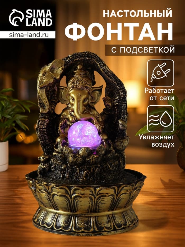 Фонтан настольный с подсветкой «Ганеша в арке с лотосом», от сети, 28.5×20.5×20.5 см