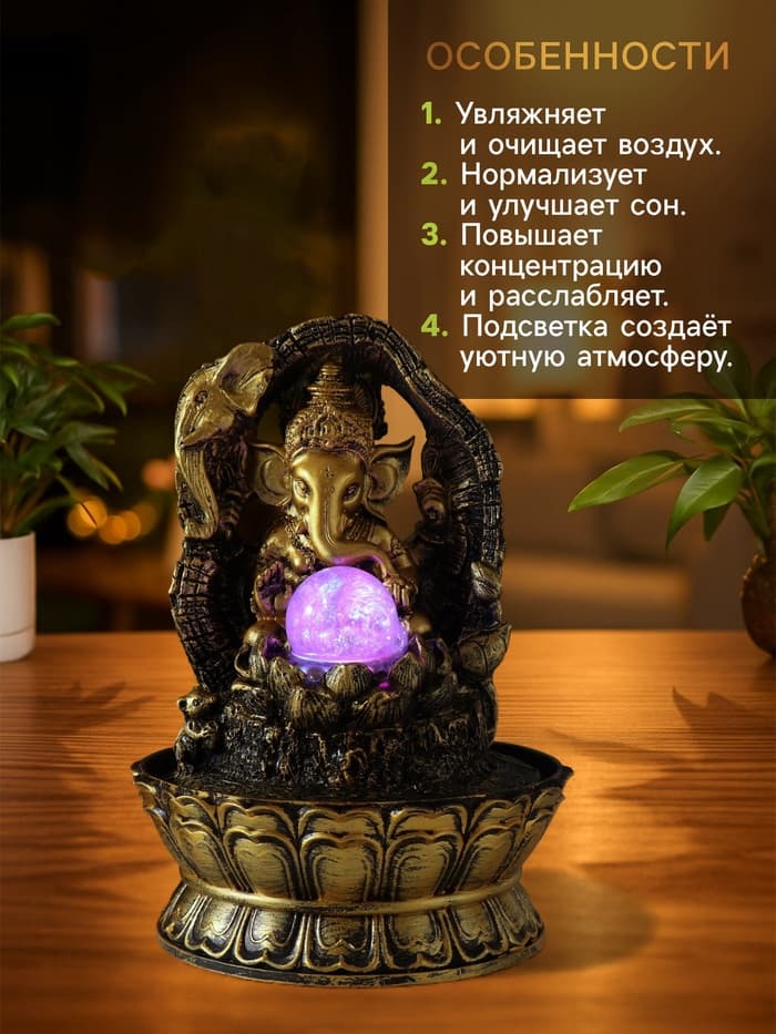 Фонтан настольный с подсветкой «Ганеша в арке с лотосом», от сети, 28.5×20.5×20.5 см
