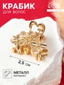 Крабик для волос «Жасмин», 2.5 см, золотистый