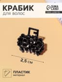 Крабик для волос «Мелани», бантик, 2.5 см, чёрный