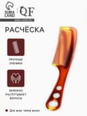 Расчёска, 22×5 см, цвет янтарный