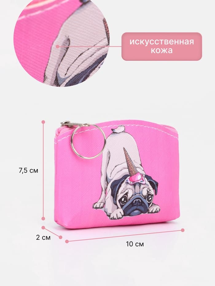 Кошелёк детский «Кошки и собаки» Выбражулька, маленький, монетница, МИКС