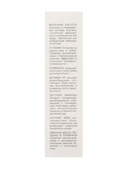 Лосьон для ногтей «Миконорм», 15 мл