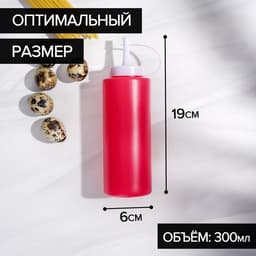 Бутылка для соуса Доляна, 350 мл, 5.7×19 см, пластик, красная