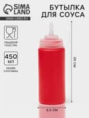 Бутылка для соуса, 450 мл, 6.5×20 см, пластик, красная