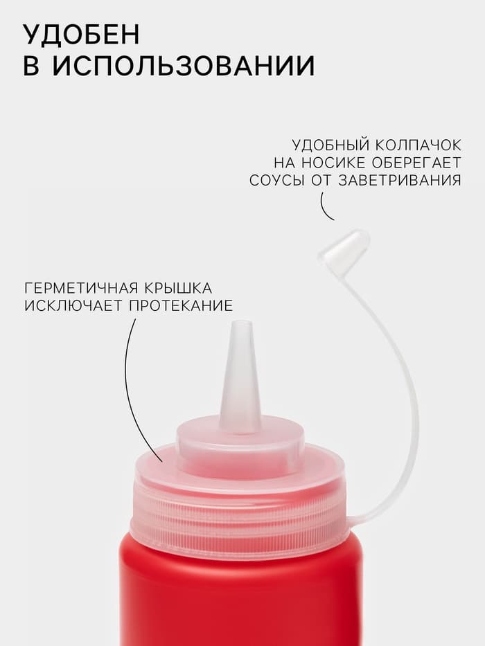 Бутылка для соуса, 450 мл, 6.5×20 см, пластик, красная