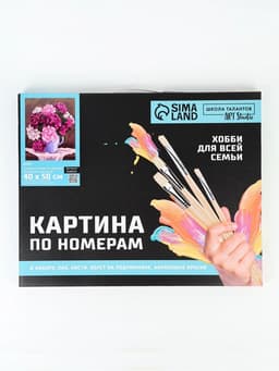 Картина по номерам на холсте с подрамником «Букет», 40×50 см