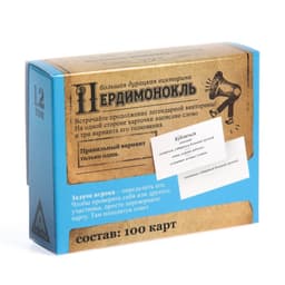 Большая дурацкая викторина «Пердимонокль. Том 1.2», 100 карт, 14+