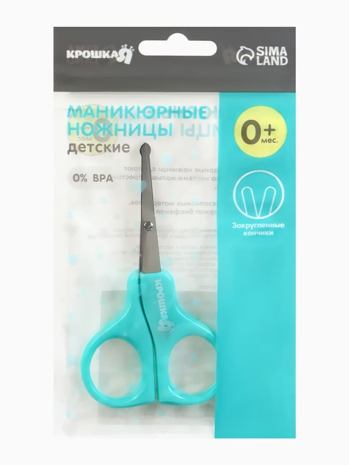 Ножницы маникюрные, детские, закругленные кончики, Крошка Я, бирюзовый