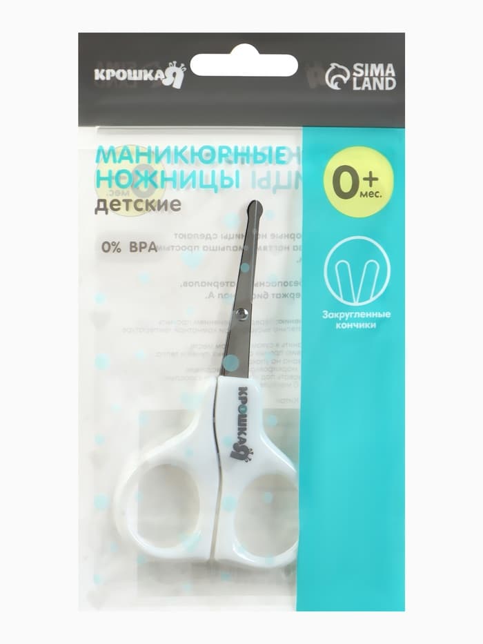 Ножницы маникюрные, детские, закругленные кончики, Крошка Я, белый