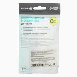 Детские маникюрные ножницы, с защитным колпачком, ВИД 2, белые