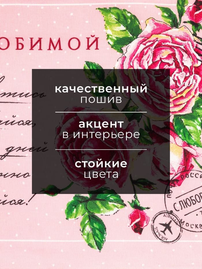Набор кухонных полотенец «Доляна. Самой любимой», 35×60 см - 4 шт., 100% хлопок