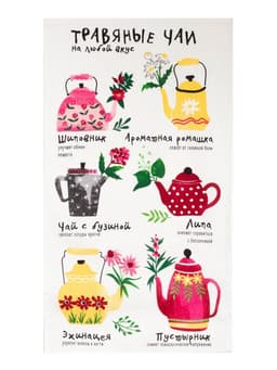 Набор кухонных полотенец «Доляна. Самой любимой», 35×60 см - 4 шт., 100% хлопок