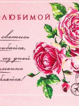 Набор кухонных полотенец «Доляна. Самой любимой», 35×60 см - 4 шт., 100% хлопок