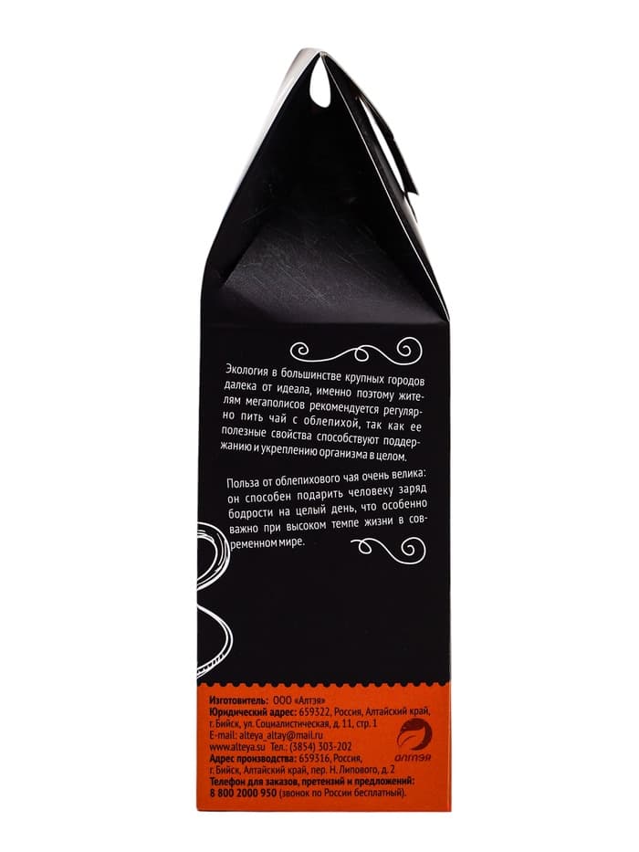 Травяной чай натуральный с облепихой, 80 г