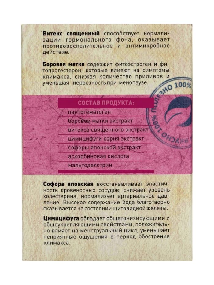 Пантогематоген «Женская красота» с красной щёткой и боровой маткой, 30 капсул по 500 мг