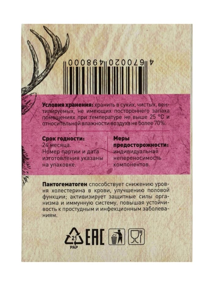 Пантогематоген «Женская красота» с красной щёткой и боровой маткой, 30 капсул по 500 мг