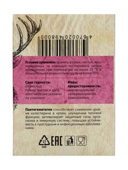 Пантогематоген «Женская красота» с красной щёткой и боровой маткой, 30 капсул по 500 мг